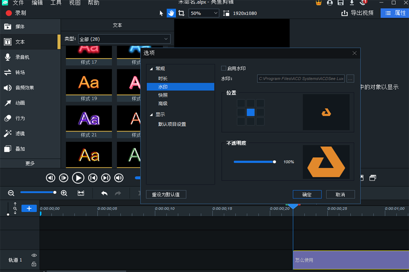 亮鱼剪辑免费版