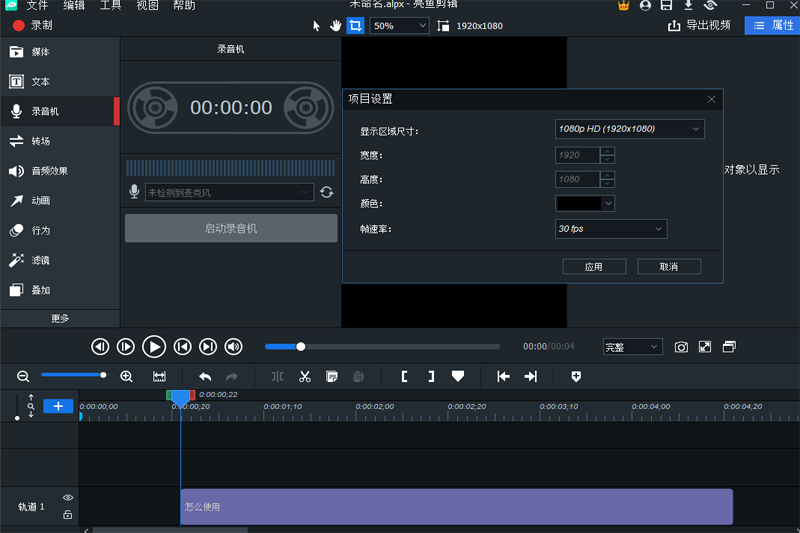 亮鱼剪辑免费版