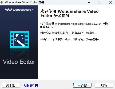 wondershare video editor中文版下载