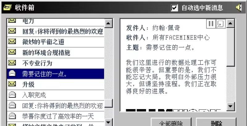 《面容采集者》免安装中文版