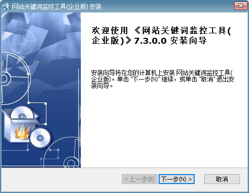 网站关键词监控工具