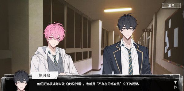 《夜巡守则》官方版