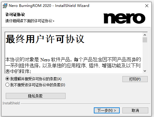 nero2020中文免费版