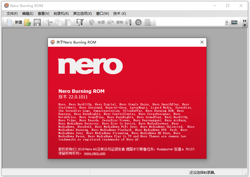 nero2020中文免费版