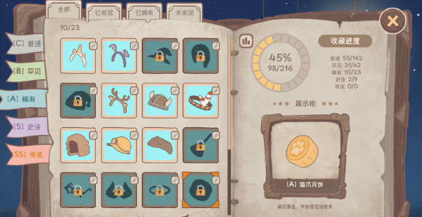 《萌宠不摸鱼：Lofi猫》demo