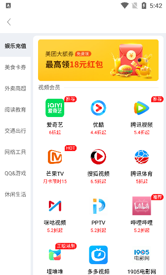 省钱帮app最新版本下载
