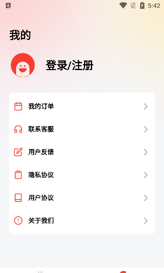 省钱帮app最新版本下载