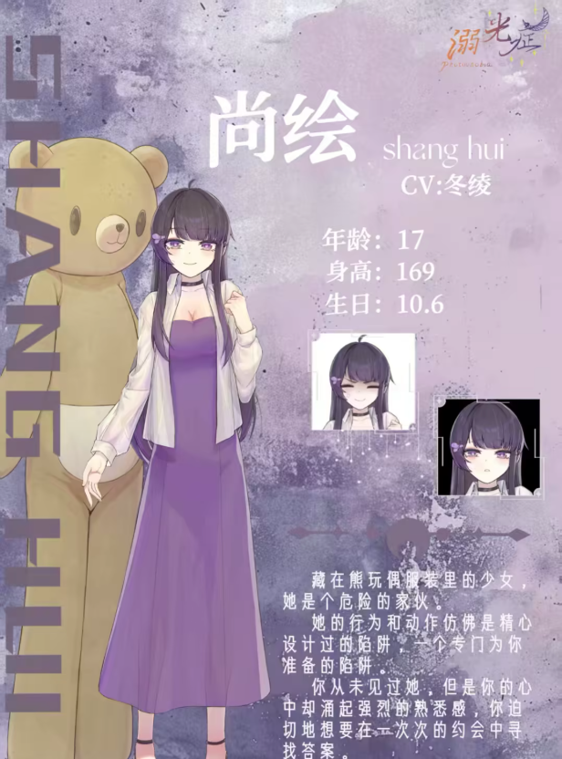 《溺光症》demo