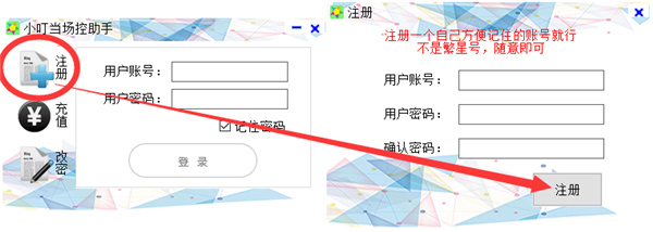 小叮当场控助手