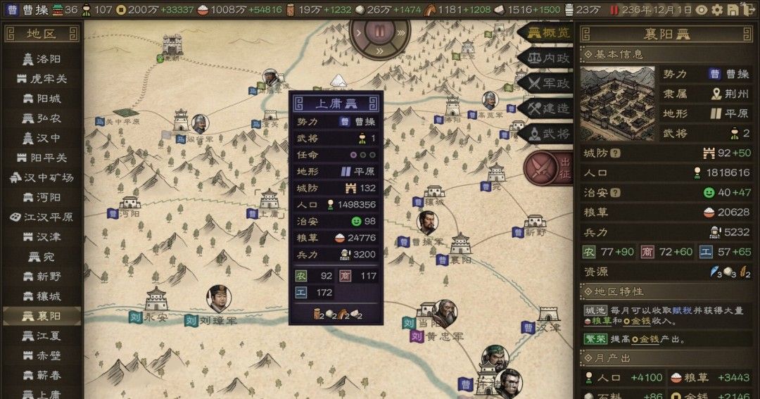 《沙盘战争：三国》demo