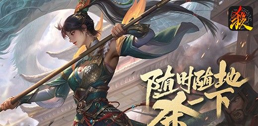 《三国杀电脑版》官方版