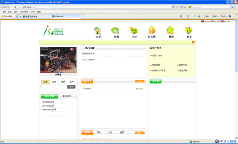 石青建站养站大师