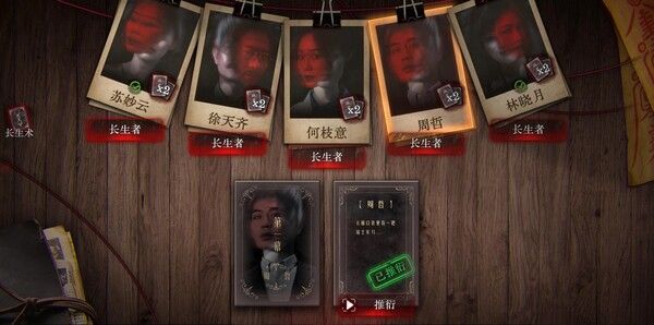 《欢迎来到林葬屋》官方版