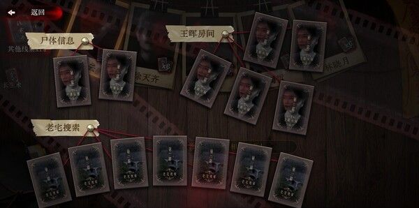 《欢迎来到林葬屋》官方版