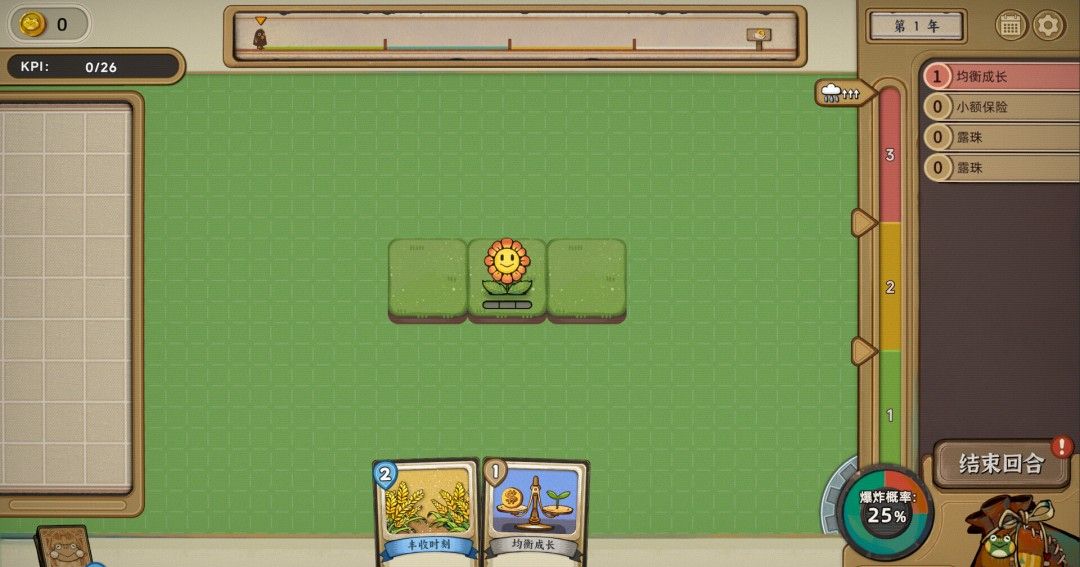 《种呱得呱》官方版