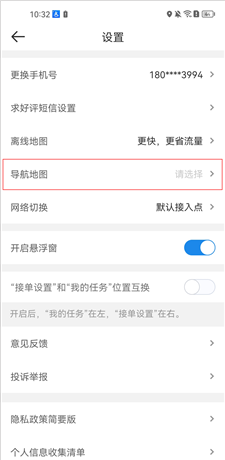 达达骑士版app13
