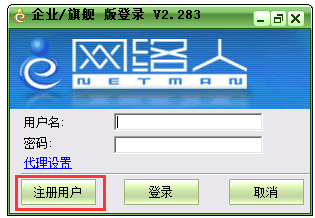 网络人远程控制软件旗舰版