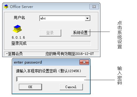 网络人远程控制软件旗舰版
