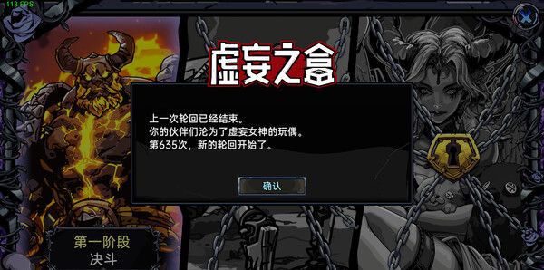 《虚妄之盒》官方版