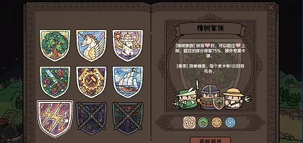 《运筹战线》demo