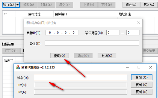 蓝蛇端口扫描器官方正版