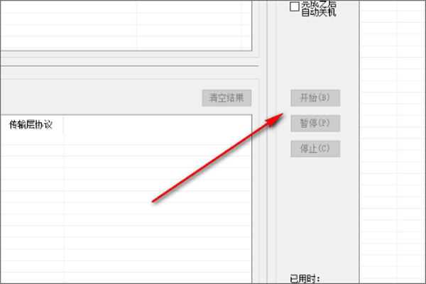 蓝蛇端口扫描器官方正版