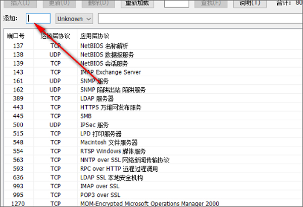 蓝蛇端口扫描器官方正版