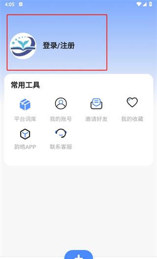 韵皓联盟app