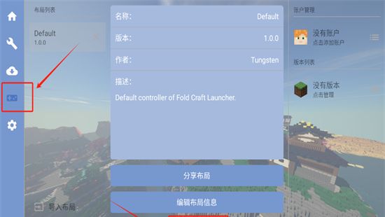 fcl启动器(Fold Craft Launcher)官方手机版
