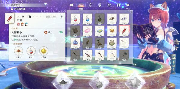 《红色的炼金术士和白色的守护者》官方版