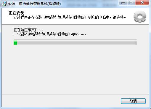 速拓琴行管理系统辉煌版