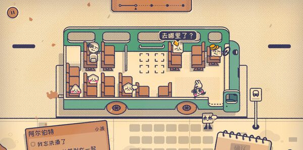 《这个座位有人坐吗？》官方版