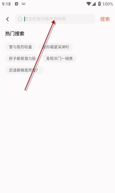 汽水小说app下载免费版