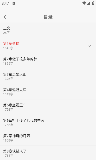 悟空免费小说app手机版下载 悟空免费小说app手机版下载