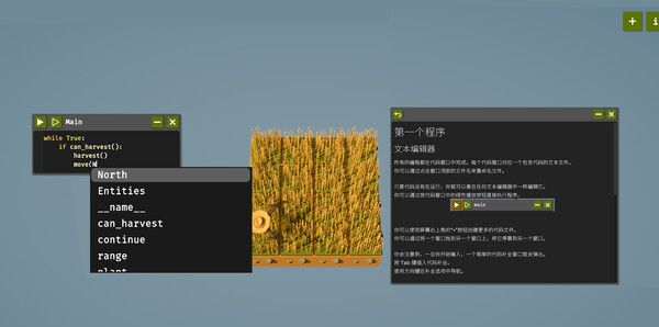 《编程农场》官方版