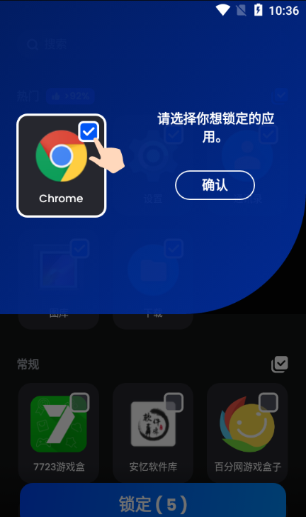AppLock应用程序锁app AppLock应用程序锁app