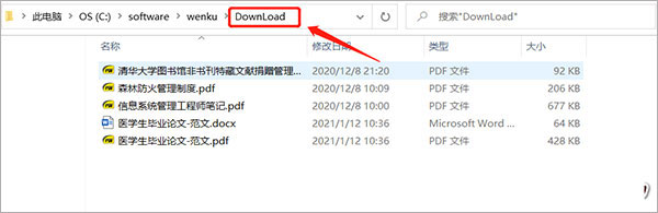 小叶文库下载器