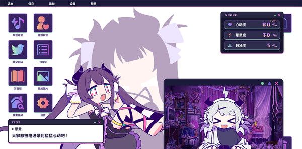 《晕晕电波症候群》中文版