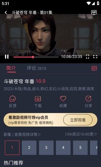 动漫共和国软件