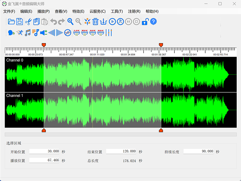 音频编辑大师免费版