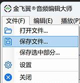 音频编辑大师免费版