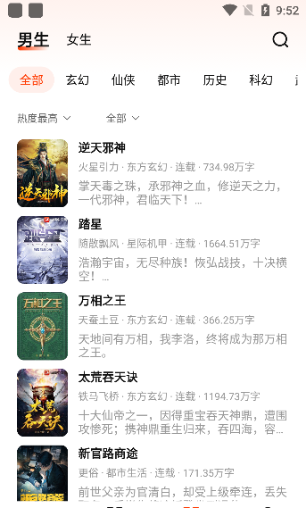 抖看小说app最新版本下载