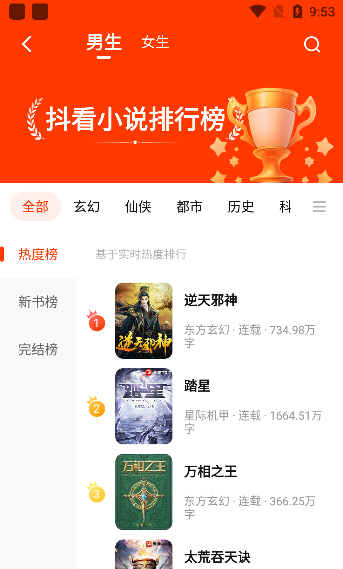 抖看小说app最新版本下载