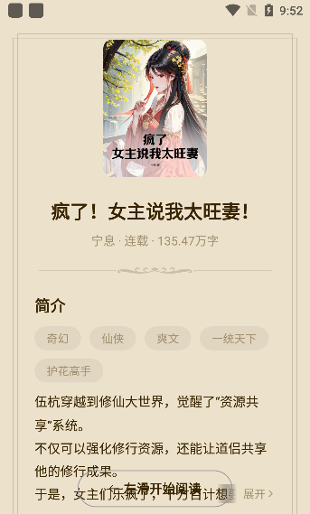 抖看小说app最新版本下载