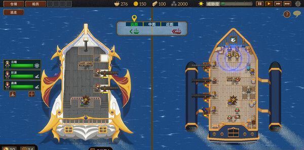 《夺海奇航》官方版