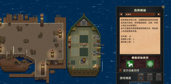 《夺海奇航》官方版