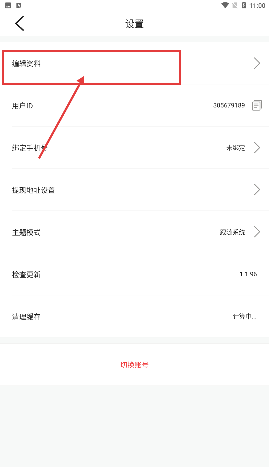 多多漫画app官方