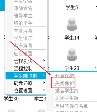 伽卡他卡电子教室教师端