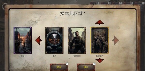 《亡行者编年史》免安装中文版