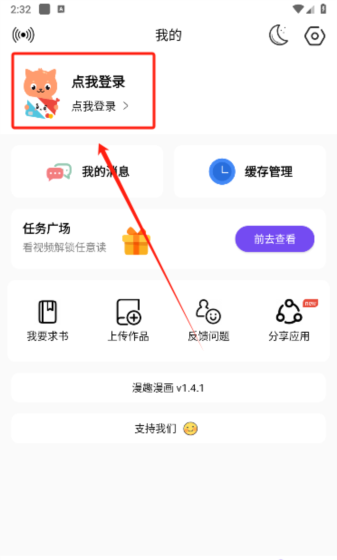 怎么注册账号配图2